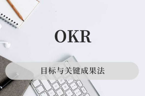 OKR