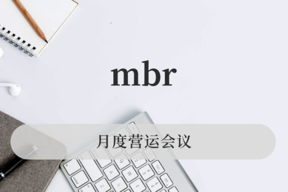 mbr